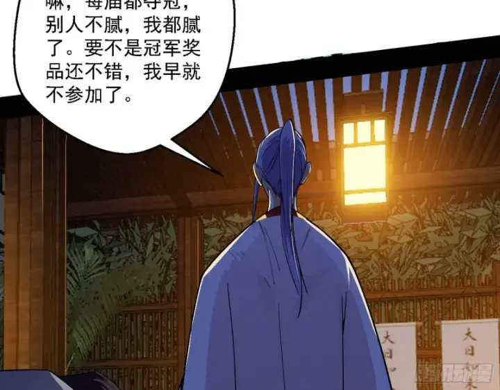 漫画《我为邪帝》全球格斗大会第126张图