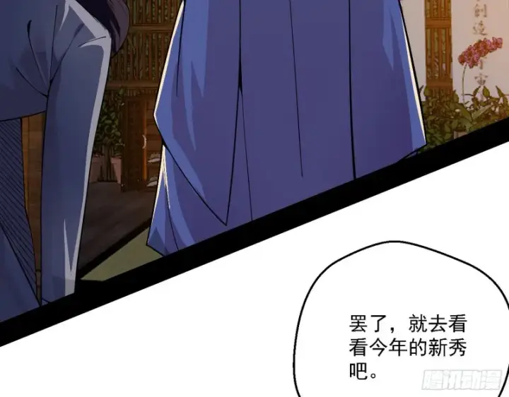 漫画《我为邪帝》全球格斗大会第127张图
