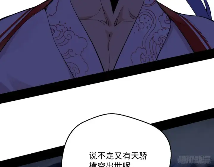 漫画《我为邪帝》全球格斗大会第129张图