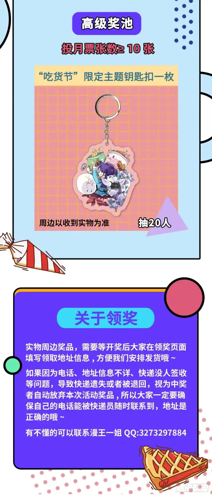 漫画《我为邪帝》全球格斗大会第135张图