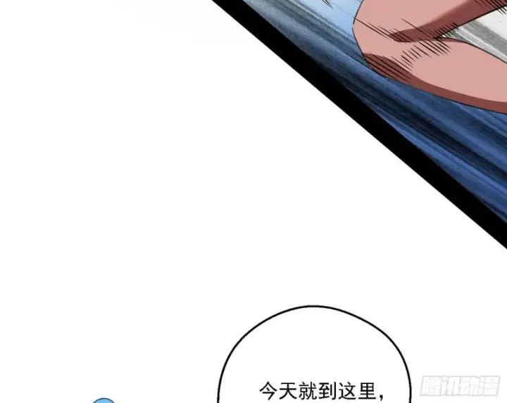 漫画《我为邪帝》全球格斗大会第15张图