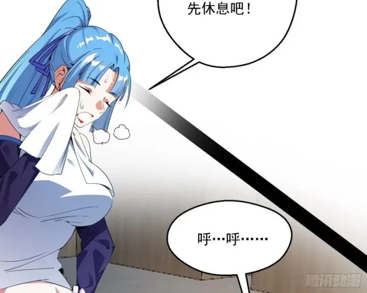漫画《我为邪帝》全球格斗大会第16张图