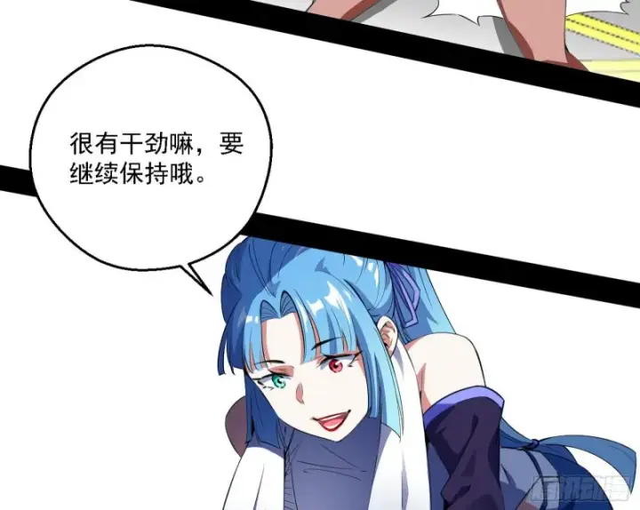 漫画《我为邪帝》全球格斗大会第18张图