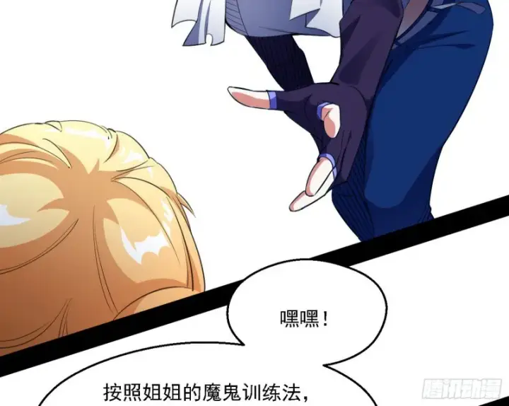 漫画《我为邪帝》全球格斗大会第19张图