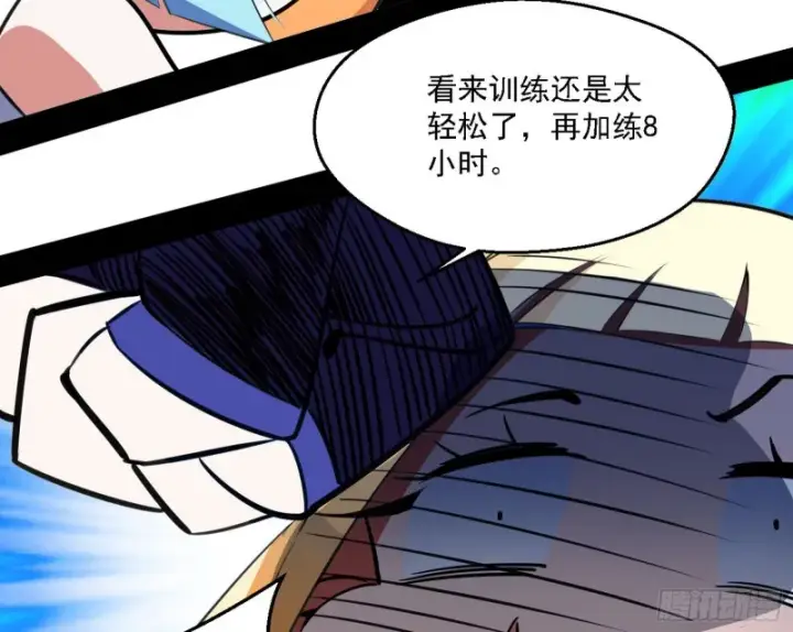 漫画《我为邪帝》全球格斗大会第21张图