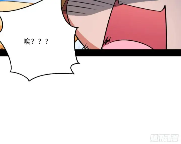 漫画《我为邪帝》全球格斗大会第22张图