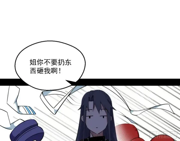 漫画《我为邪帝》全球格斗大会第23张图