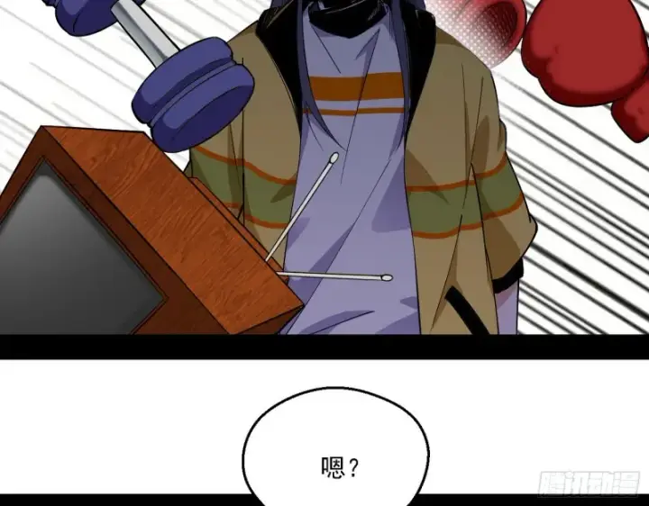 漫画《我为邪帝》全球格斗大会第24张图