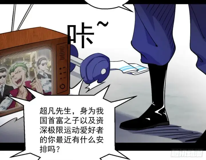 漫画《我为邪帝》全球格斗大会第25张图