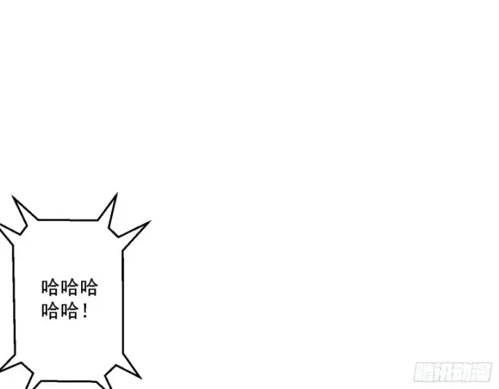漫画《我为邪帝》全球格斗大会第32张图