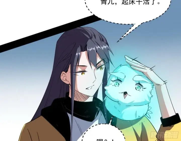 漫画《我为邪帝》全球格斗大会第35张图