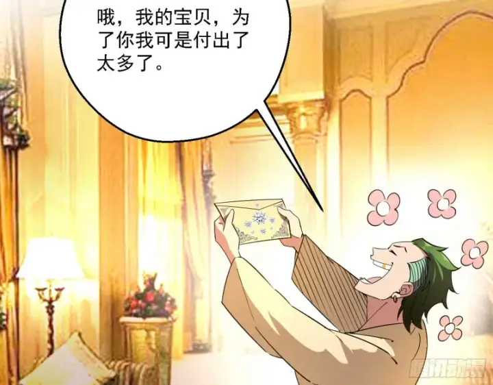 漫画《我为邪帝》全球格斗大会第38张图