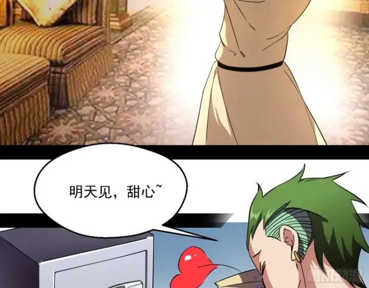 漫画《我为邪帝》全球格斗大会第39张图