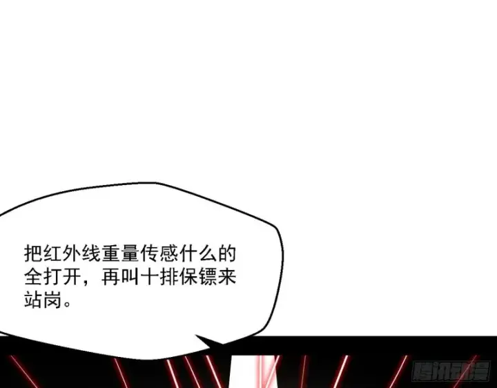 漫画《我为邪帝》全球格斗大会第42张图