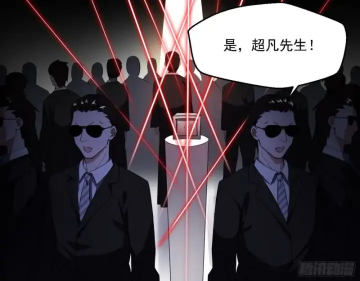 漫画《我为邪帝》全球格斗大会第43张图