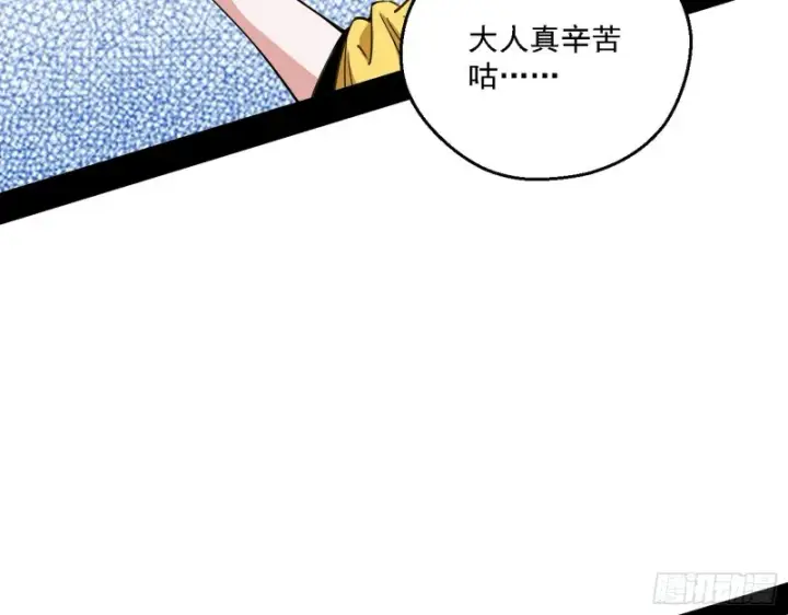 漫画《我为邪帝》全球格斗大会第5张图