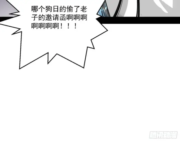 漫画《我为邪帝》全球格斗大会第51张图