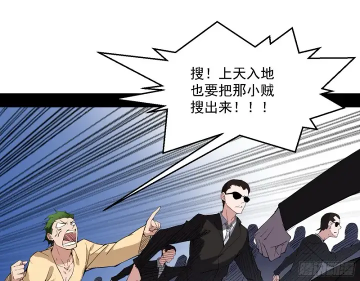 漫画《我为邪帝》全球格斗大会第52张图