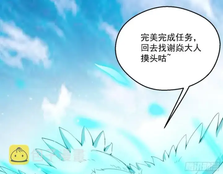 漫画《我为邪帝》全球格斗大会第55张图