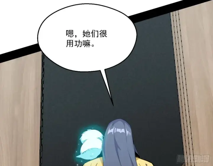 漫画《我为邪帝》全球格斗大会第6张图