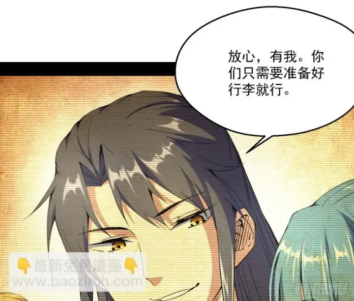 漫画《我为邪帝》全球格斗大会第62张图