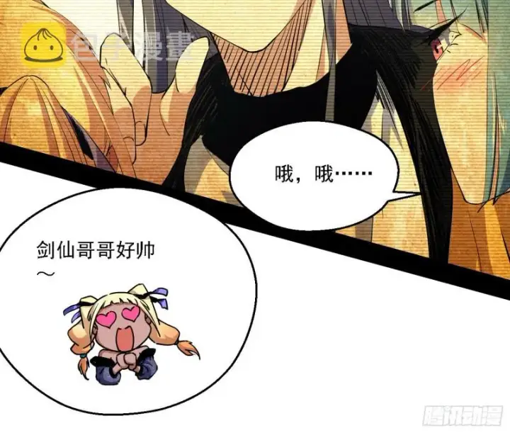 漫画《我为邪帝》全球格斗大会第63张图