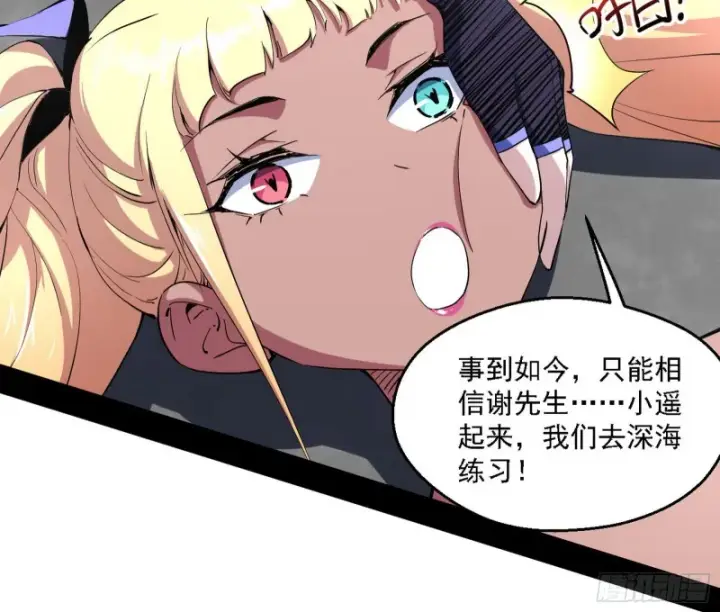 漫画《我为邪帝》全球格斗大会第65张图