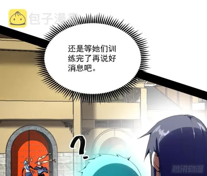 漫画《我为邪帝》全球格斗大会第67张图