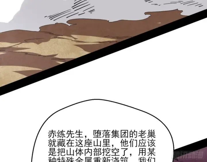 漫画《我为邪帝》全球格斗大会第77张图