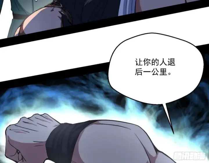 漫画《我为邪帝》全球格斗大会第79张图