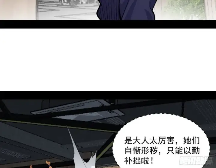 漫画《我为邪帝》全球格斗大会第8张图