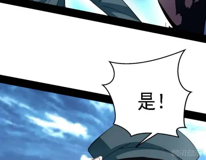 漫画《我为邪帝》全球格斗大会第81张图