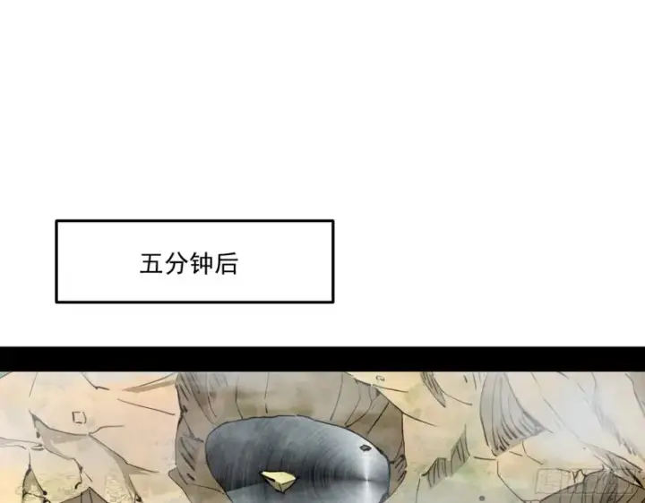 漫画《我为邪帝》全球格斗大会第84张图
