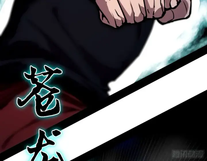 漫画《我为邪帝》全球格斗大会第90张图