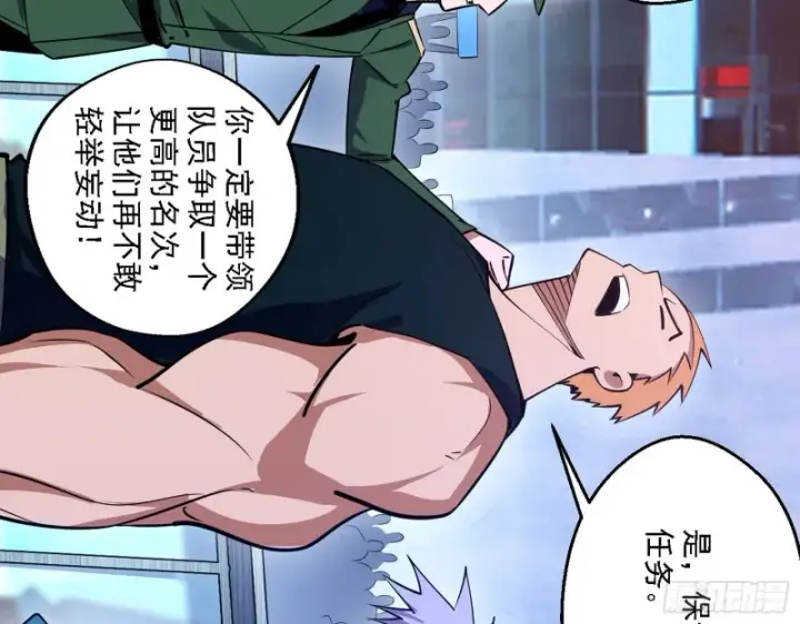 漫画《我为邪帝》故人相见第10张图