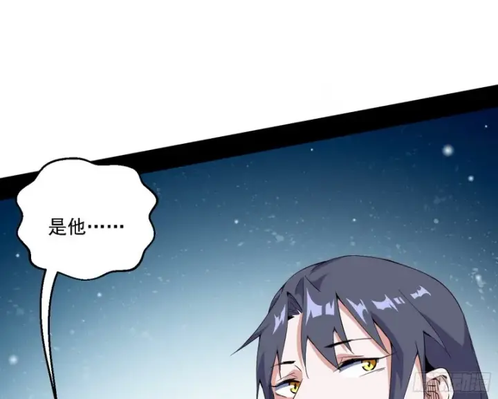 漫画《我为邪帝》故人相见第101张图