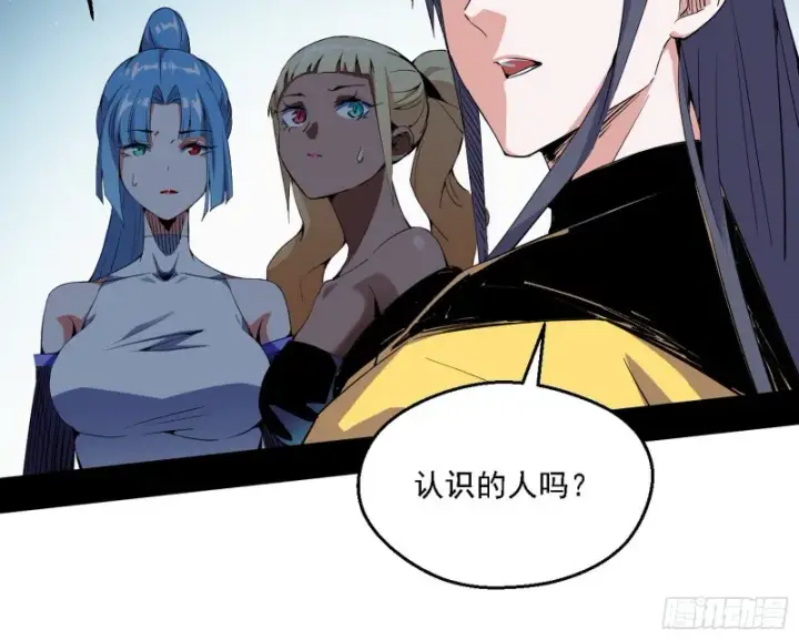 漫画《我为邪帝》故人相见第102张图