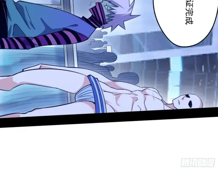 漫画《我为邪帝》故人相见第11张图
