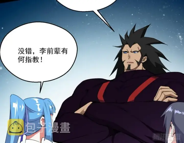 漫画《我为邪帝》故人相见第112张图
