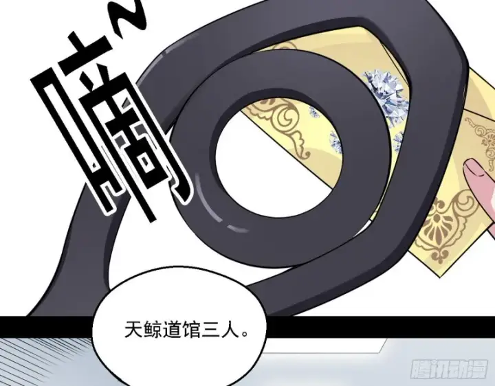 漫画《我为邪帝》故人相见第14张图