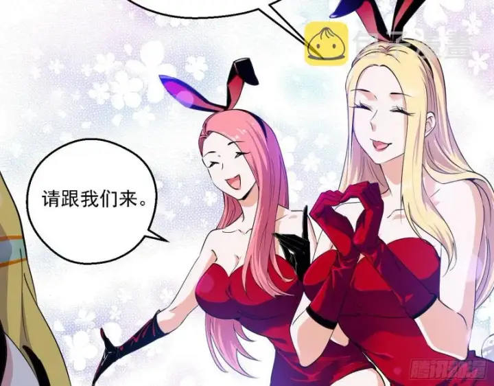 漫画《我为邪帝》故人相见第17张图