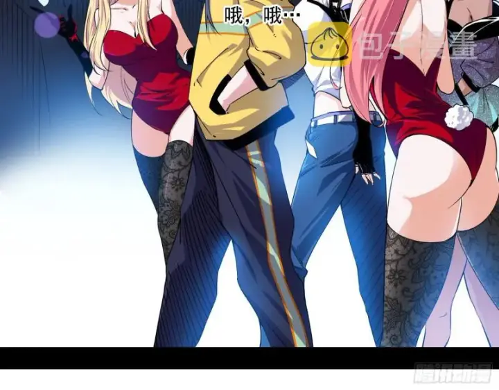 漫画《我为邪帝》故人相见第20张图