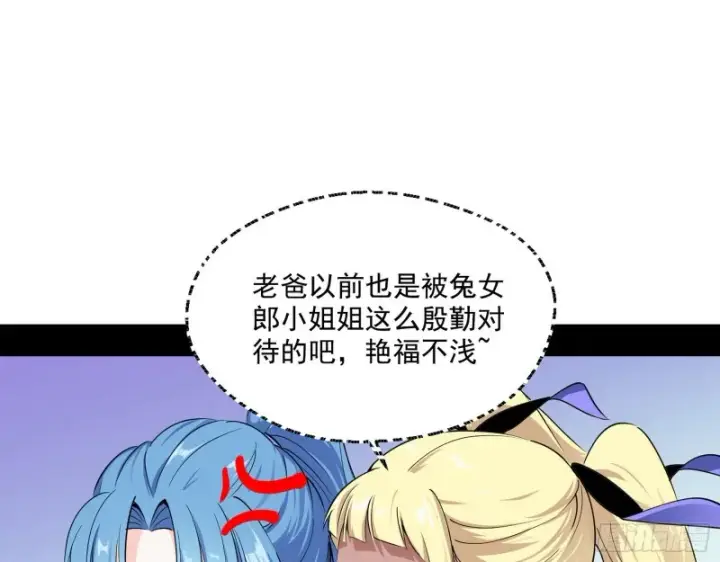 漫画《我为邪帝》故人相见第21张图