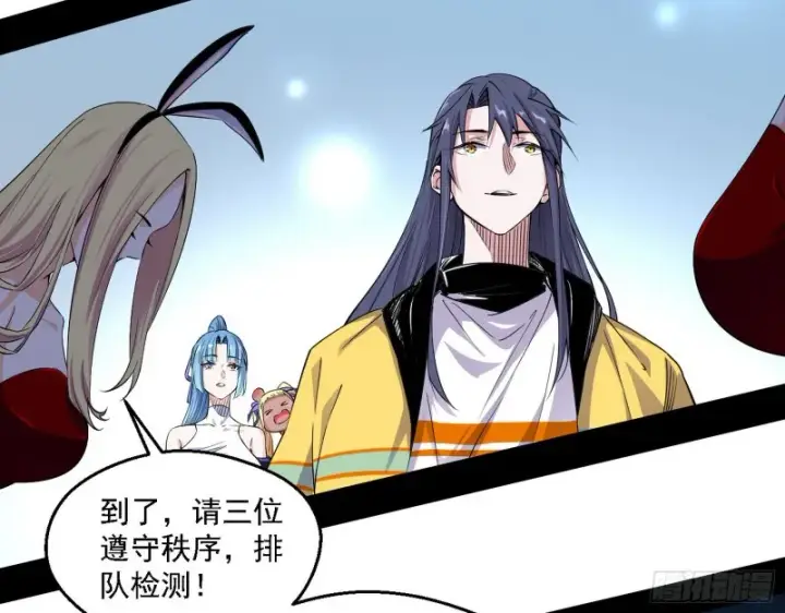 漫画《我为邪帝》故人相见第23张图