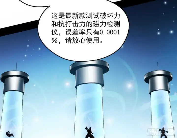 漫画《我为邪帝》故人相见第24张图