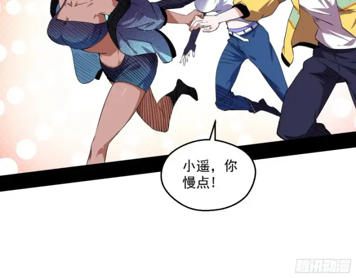 漫画《我为邪帝》故人相见第32张图