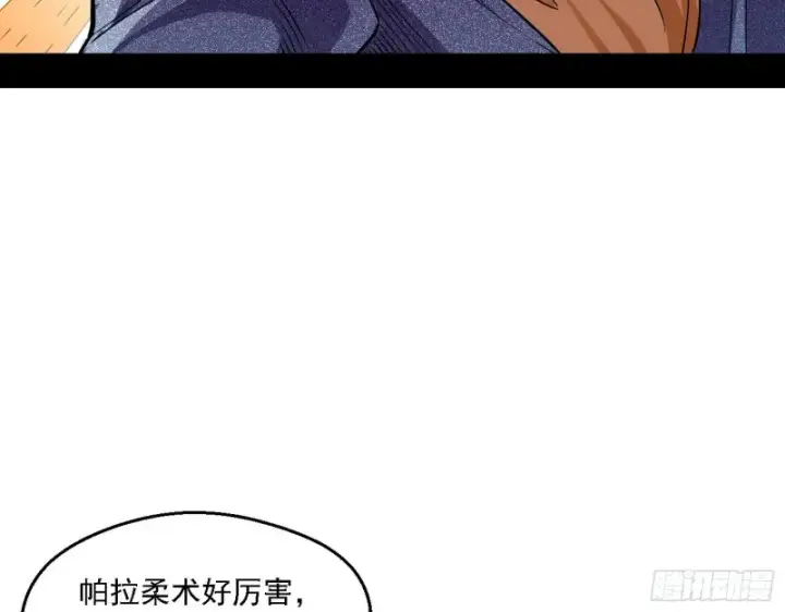 漫画《我为邪帝》故人相见第35张图