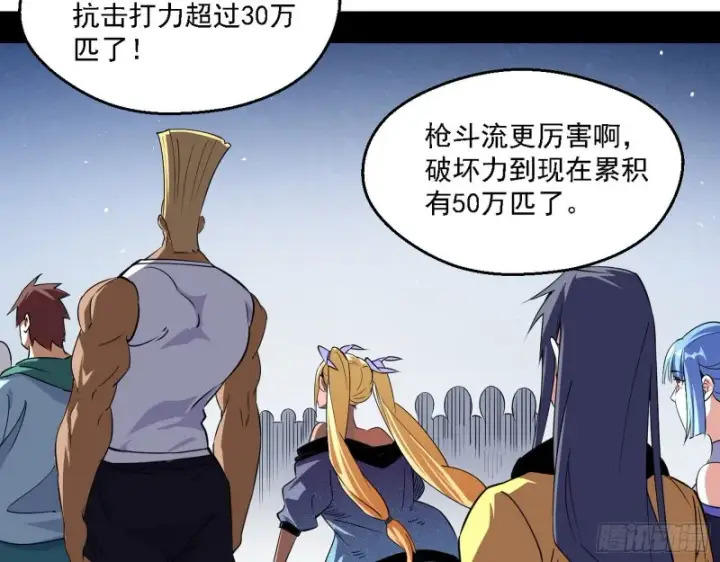 漫画《我为邪帝》故人相见第36张图