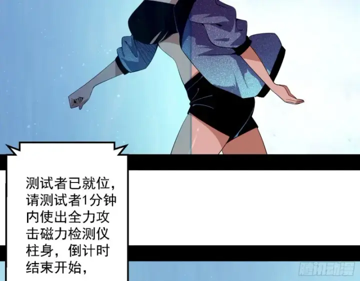 漫画《我为邪帝》故人相见第42张图