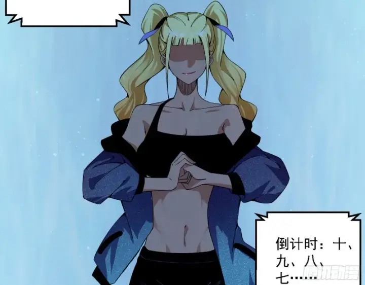 漫画《我为邪帝》故人相见第43张图